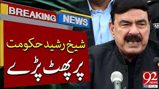 Sheikh Rasheed burst out on the government | Breaking News | 92NewsHD