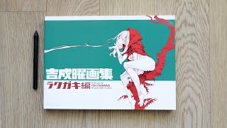 The Art Of Yoh Yoshinari - Rough Sketches Art Book Review 吉成曜画集 ラクガキ編