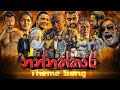 nannaththara theme s|eng