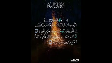 سوره إبراهيم عدد آياتها ٥٢ آيه(سوره مكيه ) من الآيه ١ إلي الآيه ٢