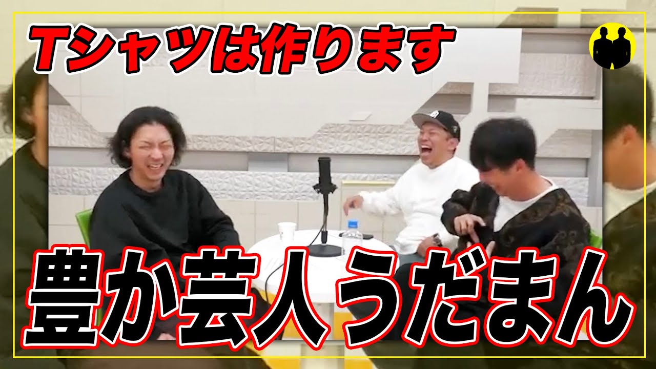 ニューヨークch公認】Tシャツを自作することにしたうだまん