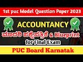 1st puc ACCOUNTANCY Model Question Paper in english important for annual exam question paper 2023
