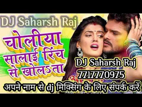 salai rince se holi mp3 daunlod