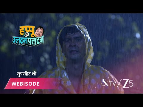 Happu Ki Ultan Paltan | Episode - 145 | Part 2 | Daroga Happu Singh, Rajesh Singh, Katori Devi Singh