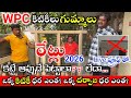 Wpc Gummalu 2026 Wpc Door Frame Window Frame Price in Telugu // wpc window &amp; door frame cost