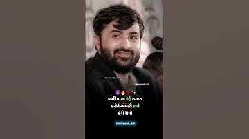 પસી આપડે જાજી બધી વાતું કરવીય નથી વળી પાસા કેહે તમારું કરોને અમારી કયા કરો સવો #shorts #short