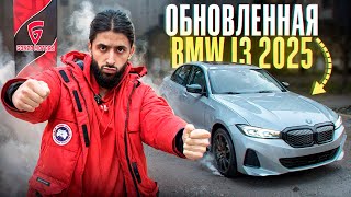 :    BMW I3 40L sport 2025 .      ?