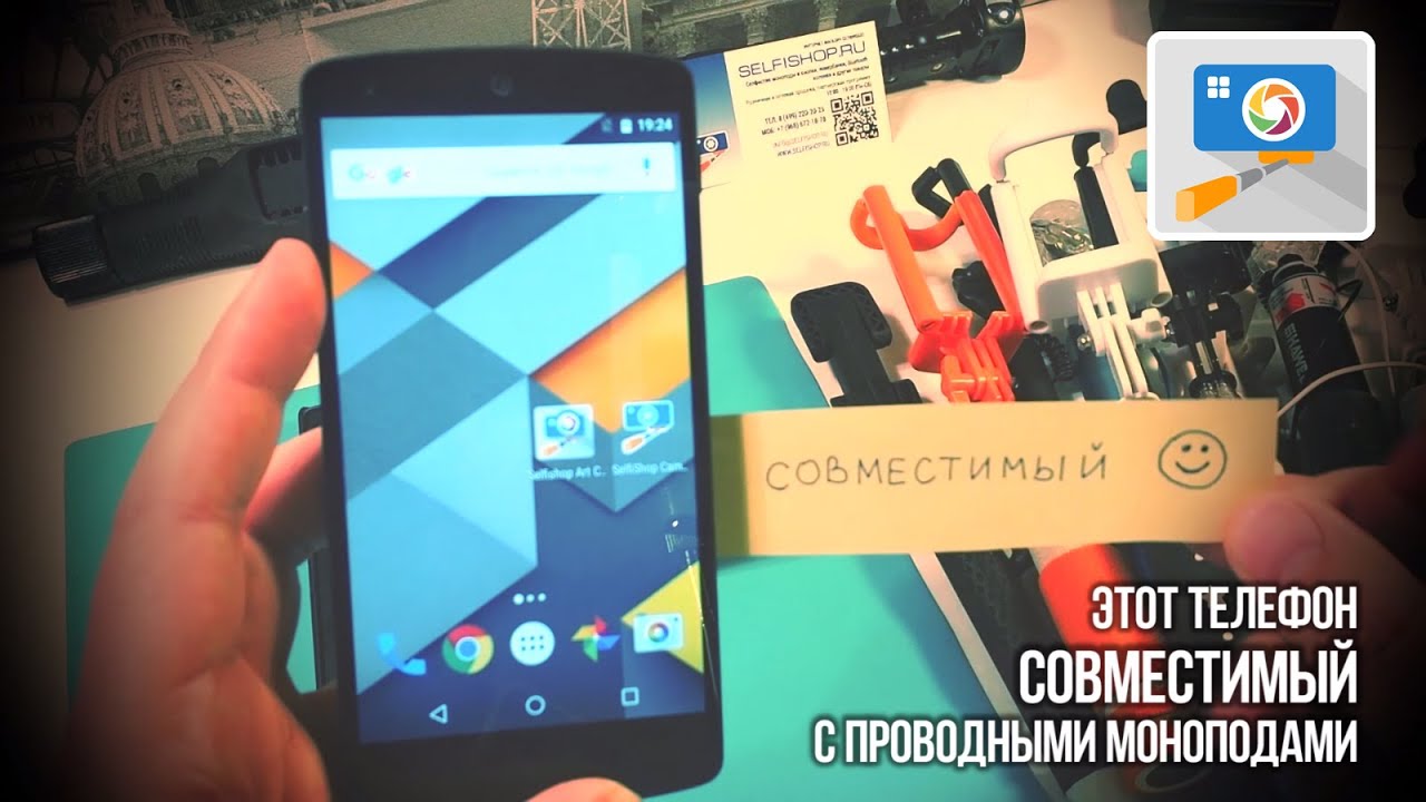 скачать pro selfishop camera