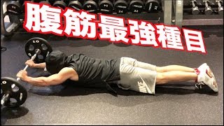 最強の腹筋を手に入れるアブローラーの向こう側を詳しく解説【筋トレ】