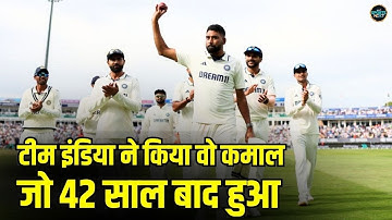 Mohammed Siraj Akash deep take 10 wickets after 42 years: Team India ने 42 साल बाद किया कमाल |