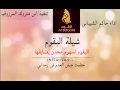 شيله البقوم أداء حاكم الشيباني حماسيه 