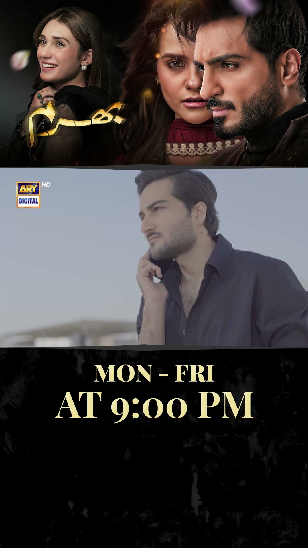 #bharam Upcoming Episode 43 | #hinatariq | #omershahzad | #shorts