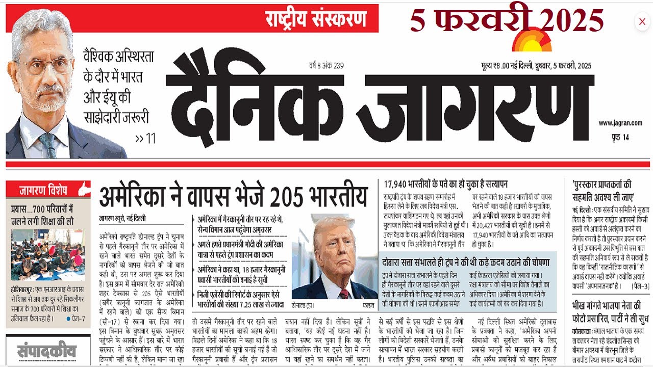 17 February 2025 Horoscope Sambad English