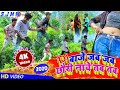 Singer gyanu yadav new maithili 4k 2020        sirahajila maithili music