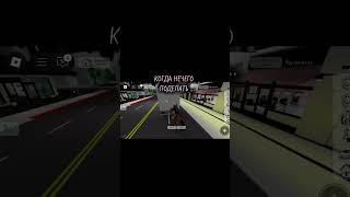 Пов нечего делать 😂 Прикол #shorts #роблокс #видео #игры #roblox