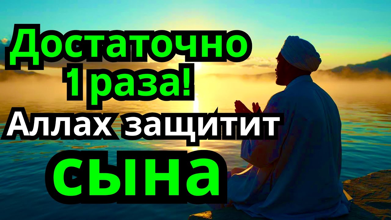 ЭТО САМАЯ СИЛЬНАЯ МОЛИТВА ЗА СЫНА!СПАСЁТ ОТ БЕДЫ ЗЛЫХ ЛЮДЕЙ ПОРЧИ СГЛАЗА СИЛЬНЫЙ ОБЕРЕГ!