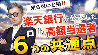 宝くじ Youtube 宝くじ Youtube
