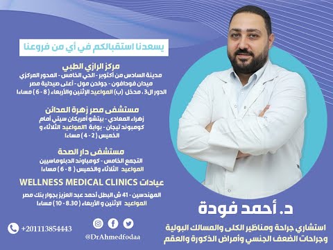 الضعف الجنسي عند الرجال وعلاجه