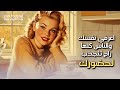 كيف تصيرين ساحرة الحضور 5 أسرار لسيكولوجية الجاذبية الهادئة بودكاست ديفا 