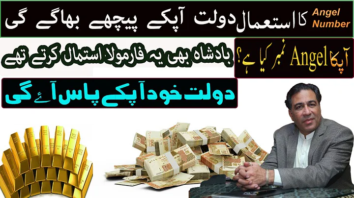 Find Your Angel Number To Earn Money With Numerology | Astrologer Haider Jafri
