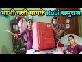 Bhabhi   rubi   marriage couple vlog  rubi aarya dailyvlog