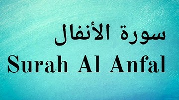 Surah Al Anfal - Mishary Rashid Alafasy  || سورة الأنفال - مشاري راشد العفاسي