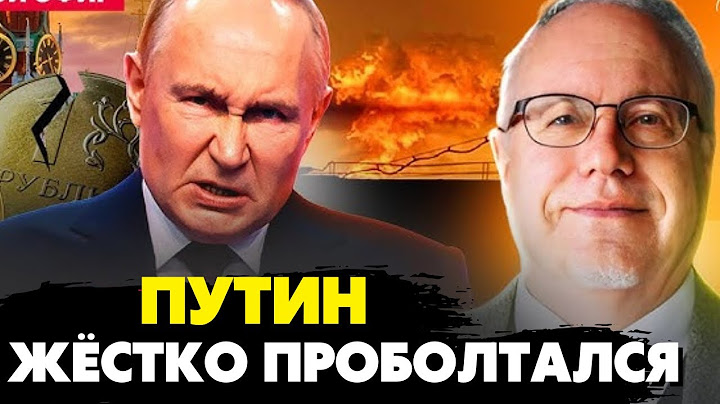 🔥Дальше будет хуже! путин жёстко проболтался на форуме ПМЭФ-2025! Липсиц
