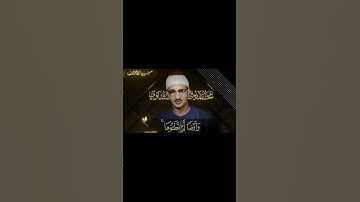 تلاوه مبكيه لمنشاوي القلوب ❤️‍🩹 #اكسبلور #الأحزاب #ترند #المصحف