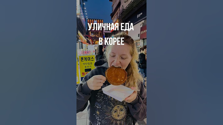 Стрит фуд в Корее (уличная еда в Корее)