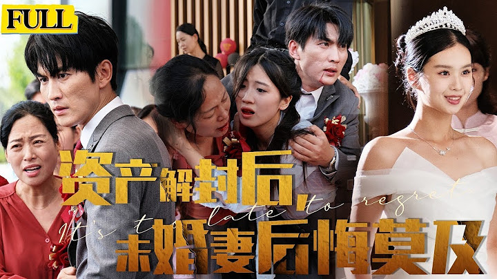 【完整版結局|資産解封後未婚妻後悔莫及】昔日華爾街傳奇被封殺打回原形，他含淚認下屈辱卻換來未婚妻為200億背叛離去！關鍵時刻他王者歸來千億資本加身，打臉豪門仇敵，讓所有曾看不起他的人徹底跪下懺悔！