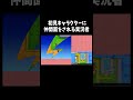 ほぼ壁山『イナズマイレブン』#ゲーム #ゲーム実況 #ゲーム実況者 音源の曲名(間違ってたら申し訳ございません) Unwelcome School/トンデモワンダーズ