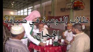 عرض مرئي لبرنامج السقايا والرفادة بتوعية ثانوية الحديبية بمكة المكرمة لعام 1431هـ