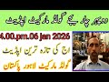 06:jan 2026.Today new gold price in Pakistan . 2025