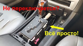 Крайслер 300С селектор застрял в парковке, коробка не переключается | Chrysler 300C stuck in park