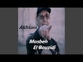 أخطاني