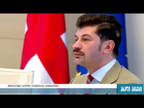 ფიქალის ქვის და ხე-ტყის მიღების წესი მარტივდება 9.12.2016