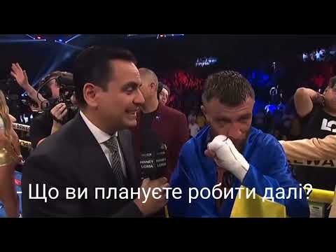 Прямо сейчас: бой за звание абсолютного чемпиона мира Украинский боксер Василий Ломаченко!#упц_це_ми