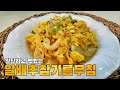 참기름에 무친 알배추는 진짜입니다 k food