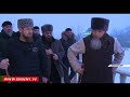 Рамзан Кадыров побывал родовом селении  Кунта-Хаджи Кишиева Илсхан-Юрте