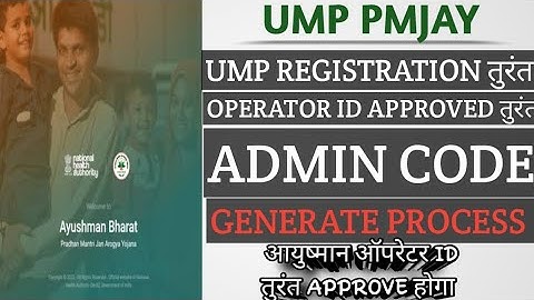 UMP PMJAY registration process|| UMP Operator id generate Process ||UMP Admin Code Generate Process