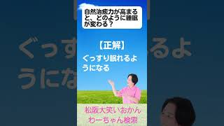 松阪市 ライオンあくび 自然治癒力アップ かんたん 毎日続ける #shorts