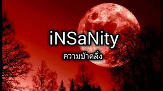 INSaNity - Thai Version