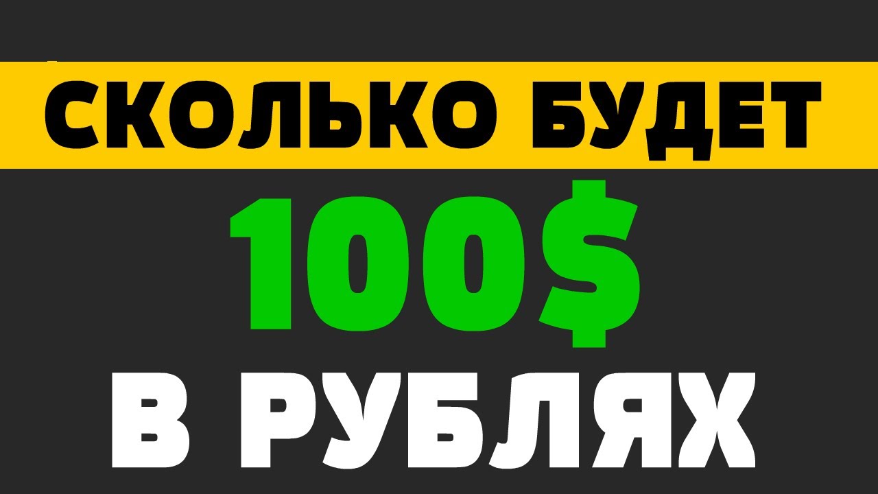 100 биткоинов сколько в рублях make money bitcoin mining