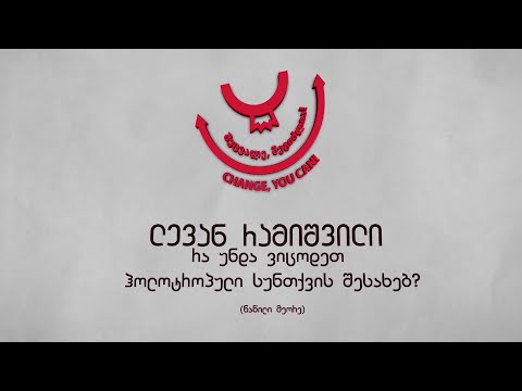 რა უნდა ვიცოდეთ ჰოლოტროპული სუნთქვის შესახებ? [2] - ჰოლოტროპული და თავისუფლება დამოკიდებულებისგან