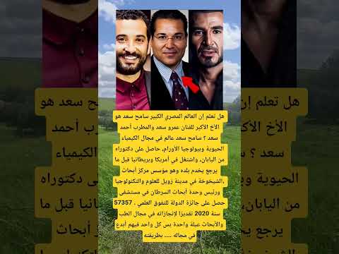 هل تعلم إن العالم المصري الكبير      اكسبلور ذواقه