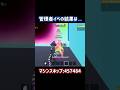 管理者イベの結果は…!?#フォートナイト #ブレインロット #fortnite #breinrot #short #shorts