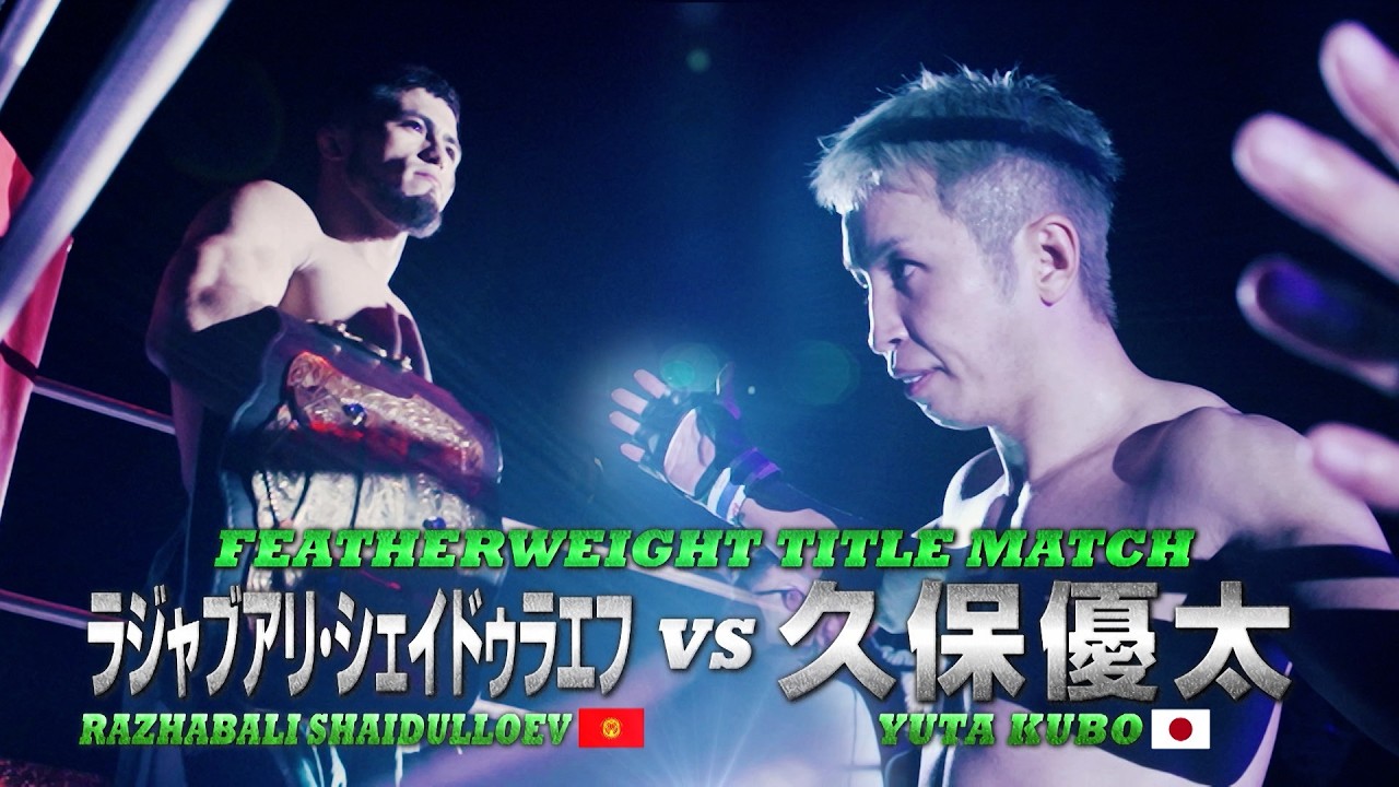 ENG Trailer RIZIN LANDMARK 13 in FUKUOKA | Razhabali Shaidulloev