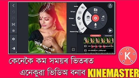 kinemaster editing assamese, assamese status, assamese status video, assamese status new,