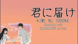 TANIZAWA TOMOFUMI - Kimi Ni Todoke ( 君に届け) (Reaching You) [KAN/ROM/ENG Lyrics]