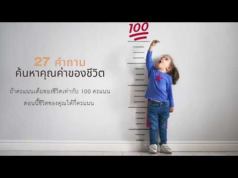 วีดีโอ: คำถามนิรันดร์: ผู้ชายต้องการอะไร?